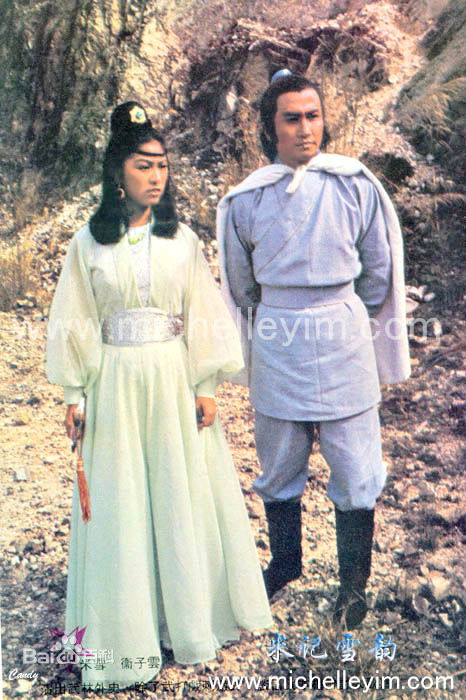 卫子云影视作品生活照相册