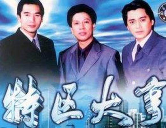 精选龙方(Fong Lung)