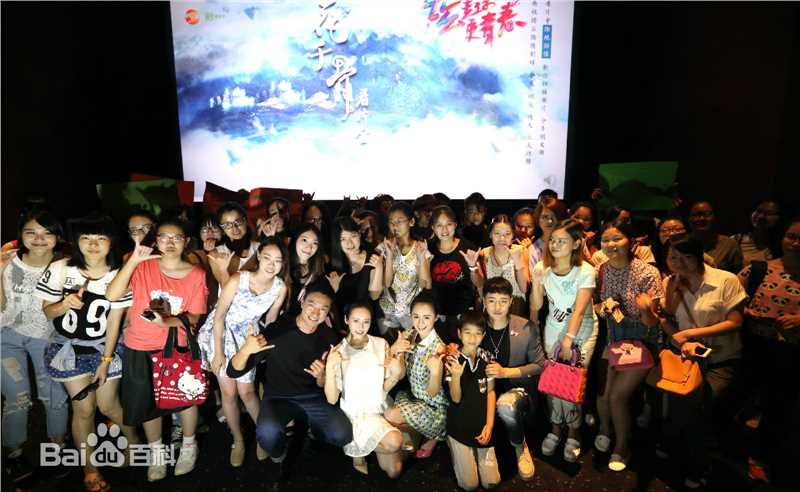 精选江明洋(Ocean)在《花千骨》3D看片会广州站中的图册