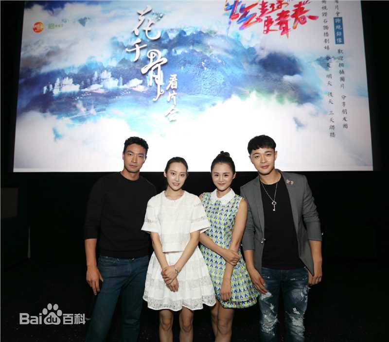 精选江明洋(Ocean)在《花千骨》3D看片会广州站中的图册