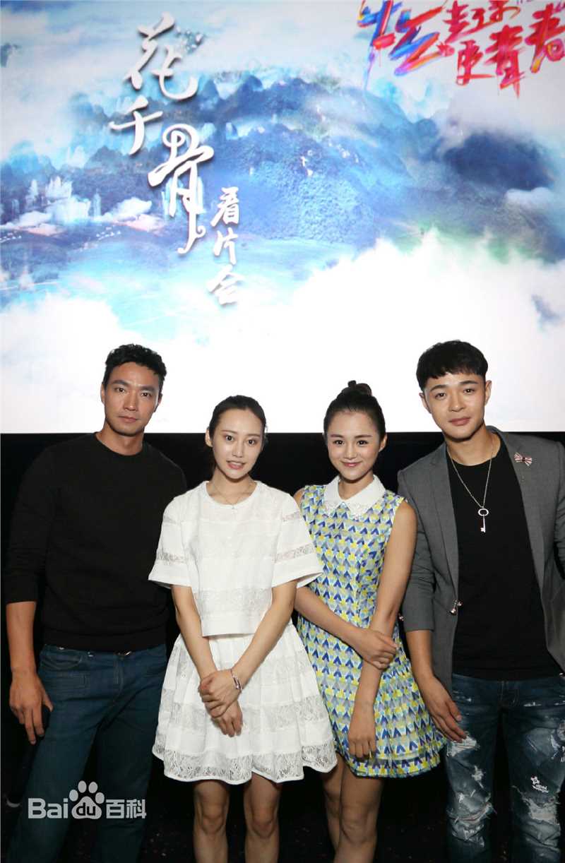 精选江明洋(Ocean)在《花千骨》3D看片会广州站中的图册