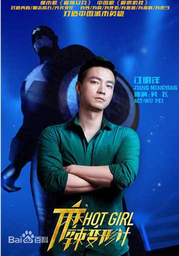 江明洋(Ocean)影视精选剧照