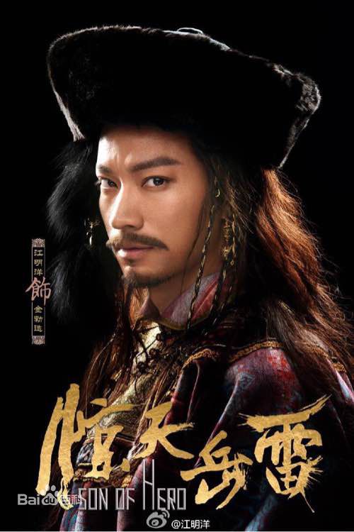 江明洋(Ocean)影视精选剧照