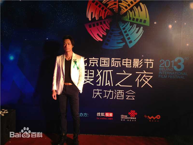 江明洋(Ocean)2013年中国国际电影节[搜狐之夜]图册