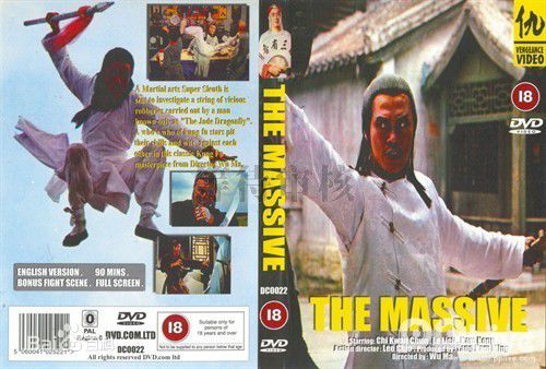 戚冠军作品最优质海报