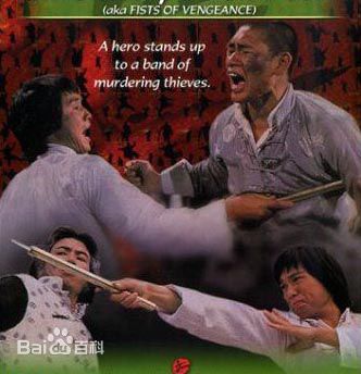 戚冠军作品最优质海报