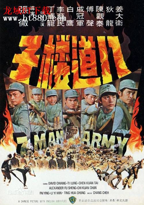 戚冠军作品最优质海报