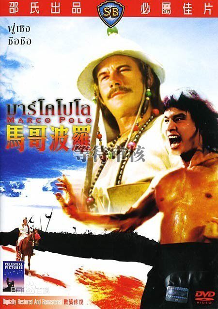 戚冠军作品最优质海报