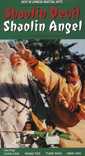 戚冠军作品最优质海报