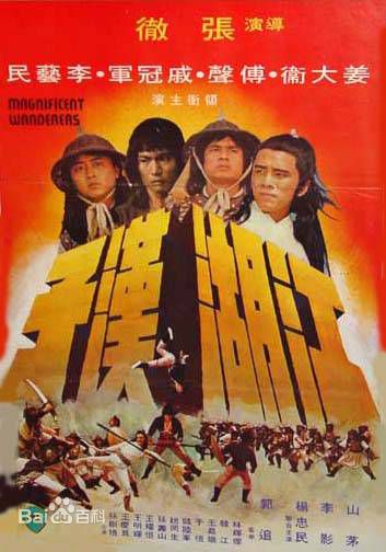 戚冠军作品最优质海报