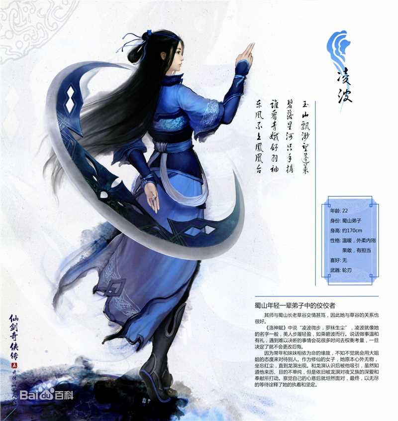 凌波宣传图图片图集