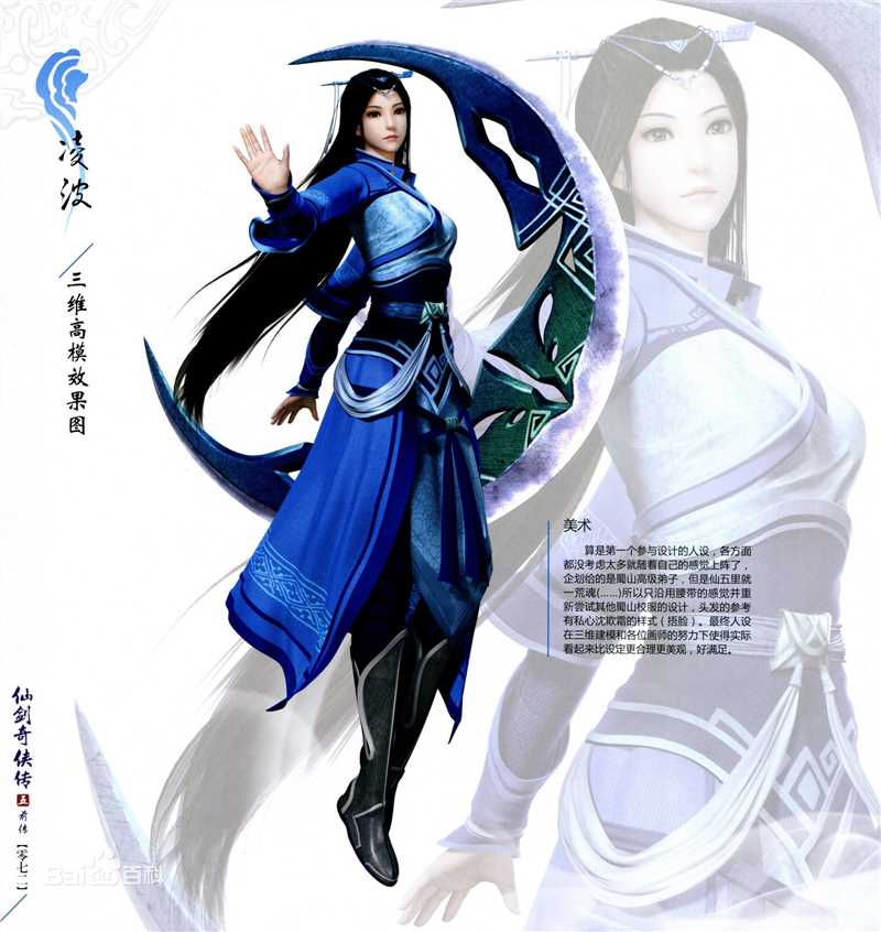 凌波宣传图图片图集