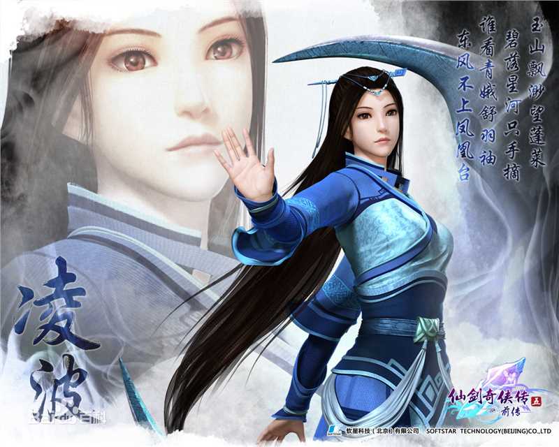 凌波宣传图图片图集