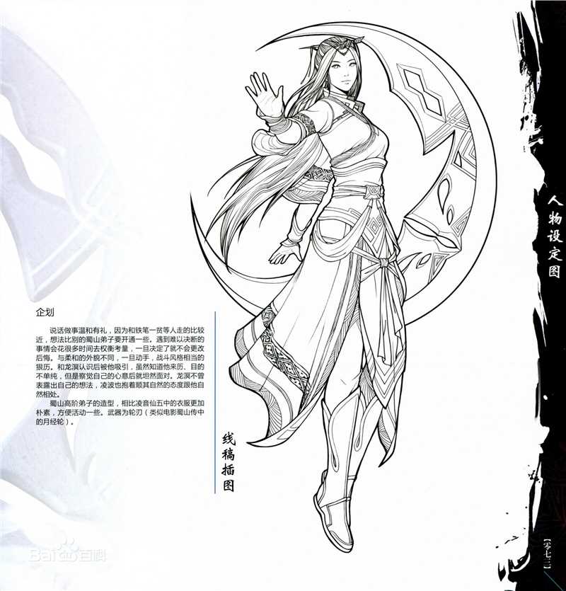 凌波宣传图图片图集