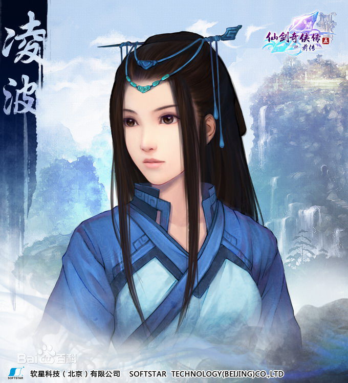 凌波宣传图图片图集