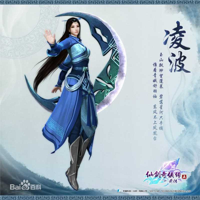 凌波宣传图图片图集