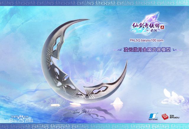 凌波宣传图图片图集