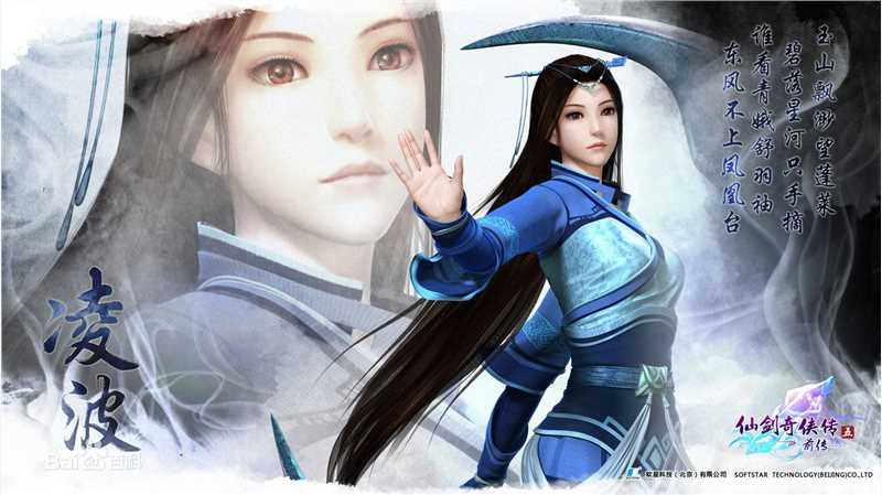 最优质凌波生活照