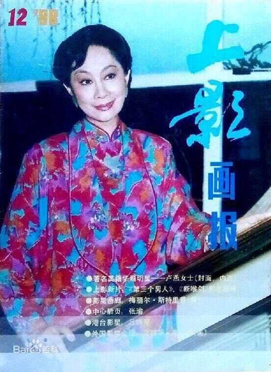 高清卢燕(Lisa Lu)图片