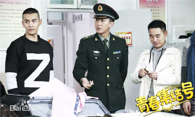 王聪《青春集结号》最全剧照
