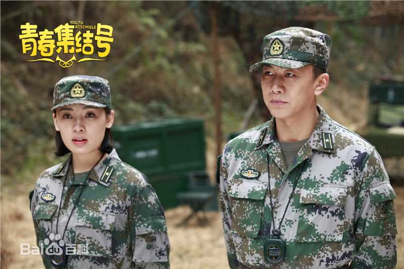 王聪《青春集结号》最全剧照
