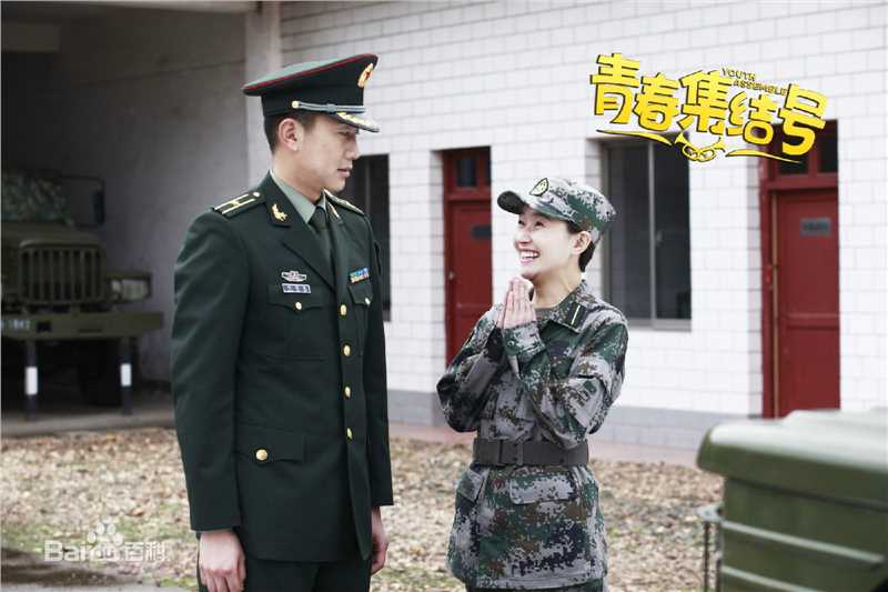 王聪《青春集结号》最全剧照