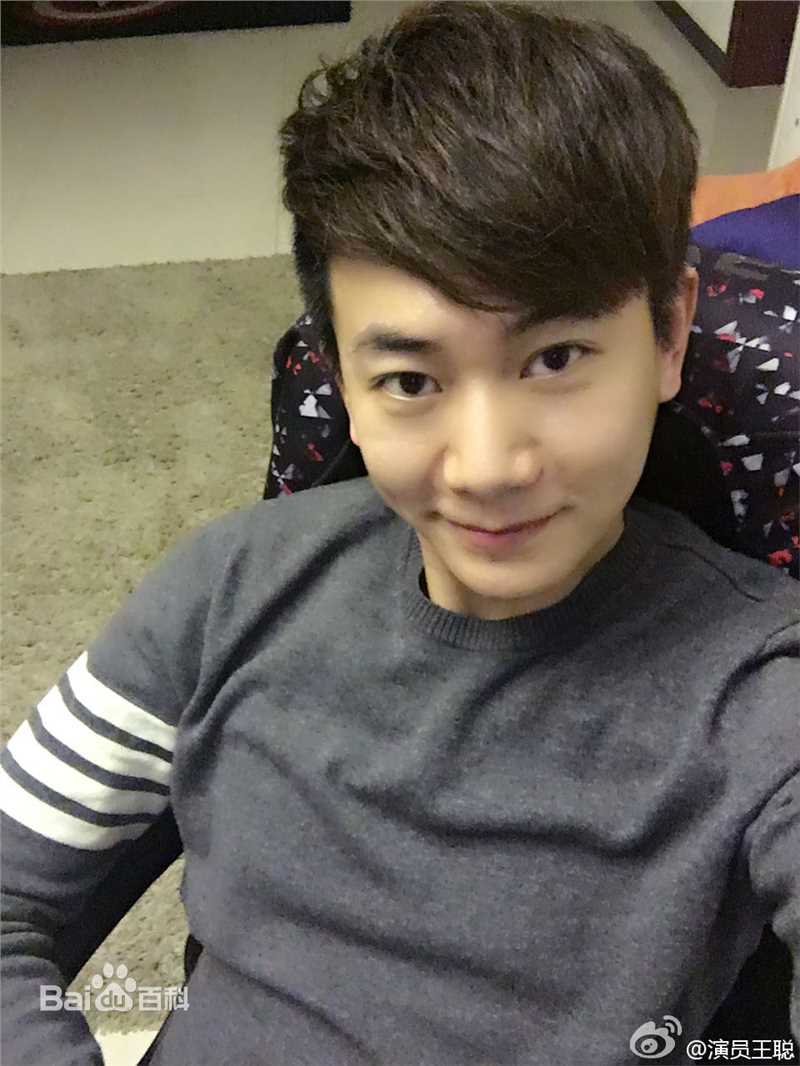 王聪生活照前后照片