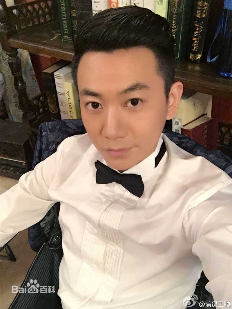 王聪生活照前后照片