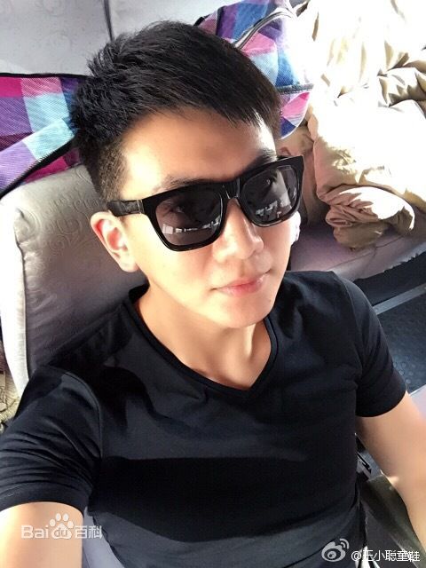 王聪生活照前后照片