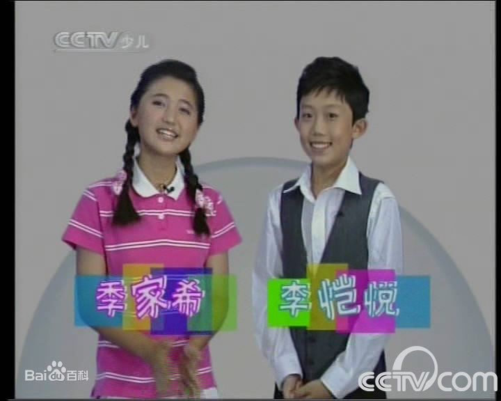 最优质季家希生活照