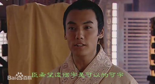 李乐(Patrick)《汉武大帝》高清剧照