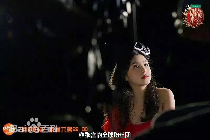 张含韵(Baby Zhang)偶像来了性感图片图集