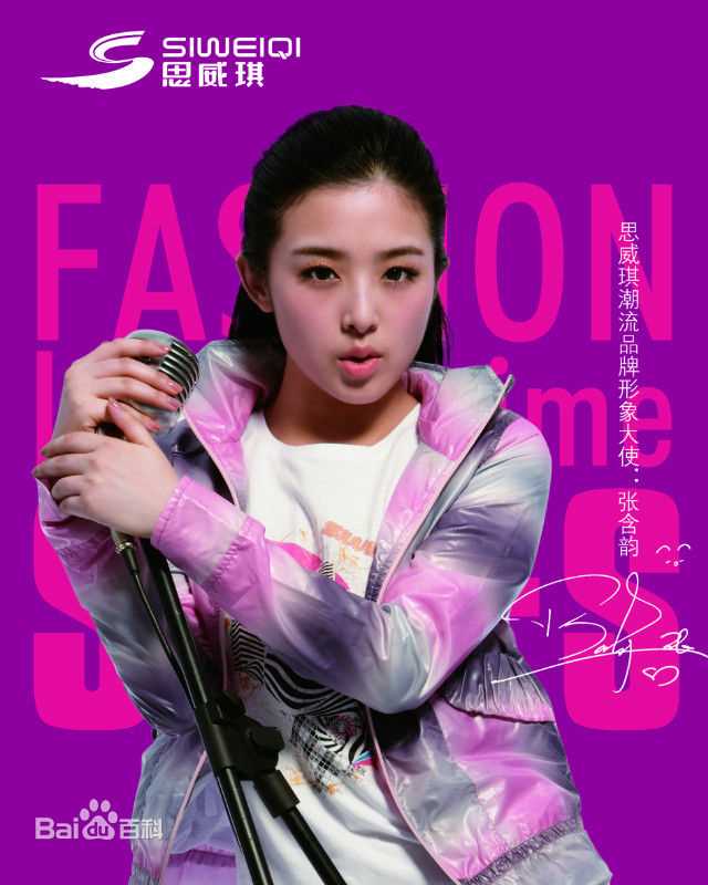 最新张含韵(Baby Zhang)精彩图册1