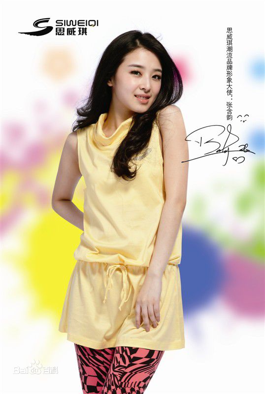 张含韵(Baby Zhang)精彩图册3