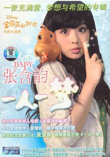 张含韵(Baby Zhang)前后照片