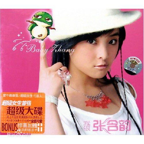 张含韵(Baby Zhang)前后照片
