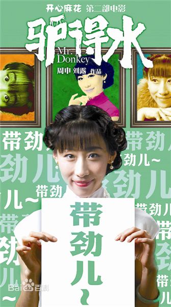 任素汐电影驴得水壁纸壁纸