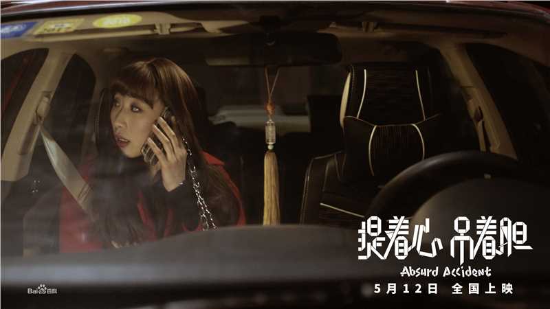 任素汐提着心吊着胆图册