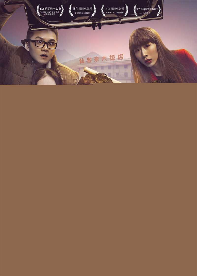 任素汐提着心吊着胆图册