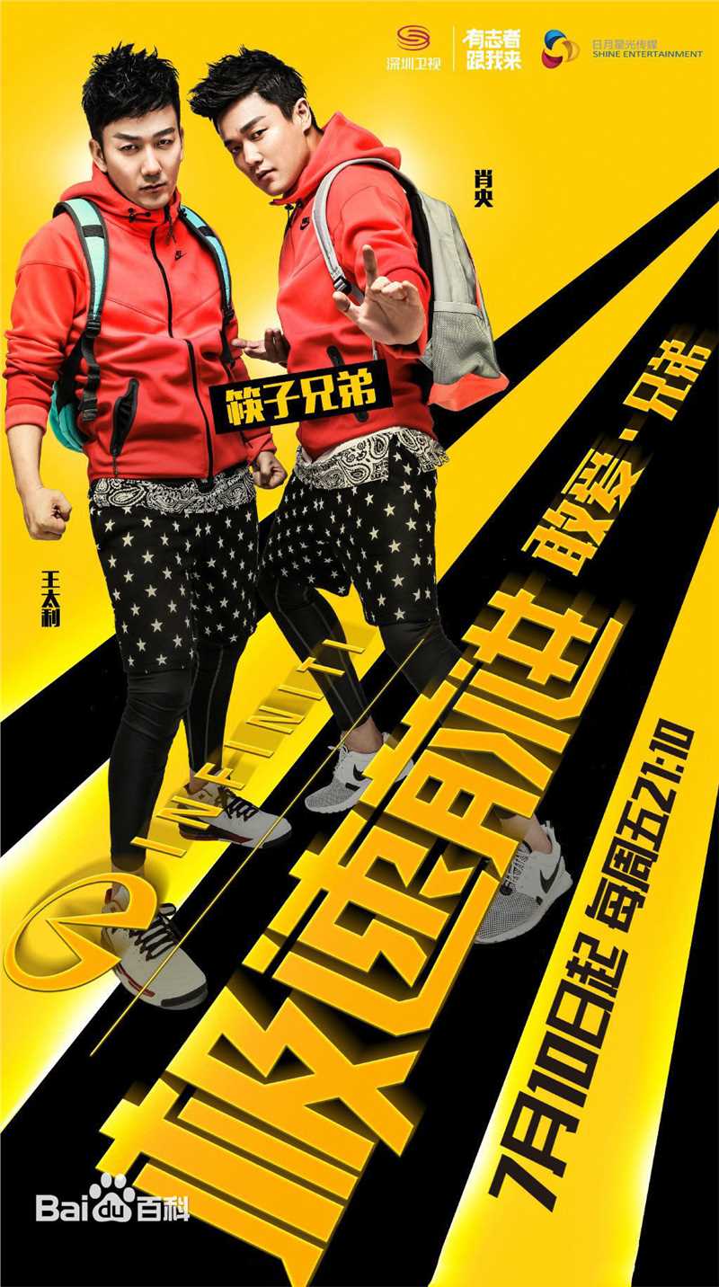 肖央(Yang Xiao\Shawn)综艺《极速前进》最全剧照