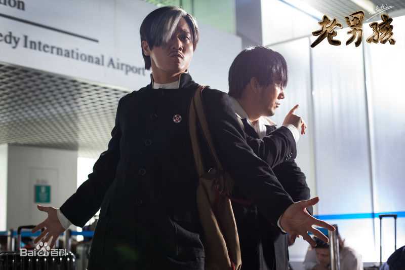 肖央(Yang Xiao\Shawn)《猛龙过江老男孩》精选剧照