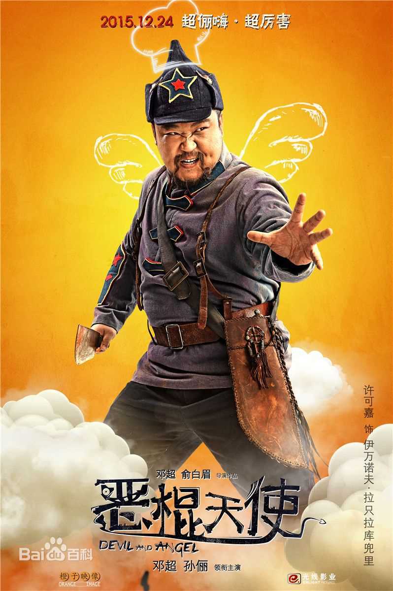 许可嘉最全剧照