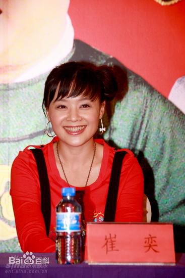 崔奕社会活动图片图集