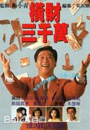 高清张凤妮(Betsy Cheung)图片