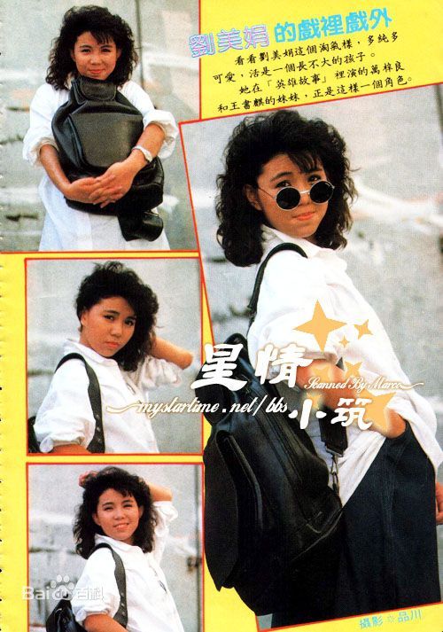 刘美娟(Liu Meijuan)演艺生活照生活照