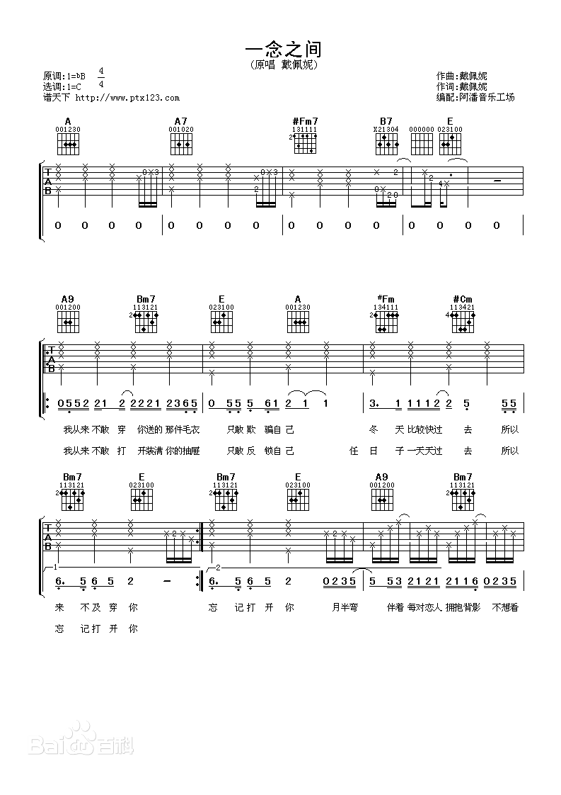 最全王绮琴壁纸