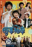 高清黄锦燊(Melvin Wong)图片