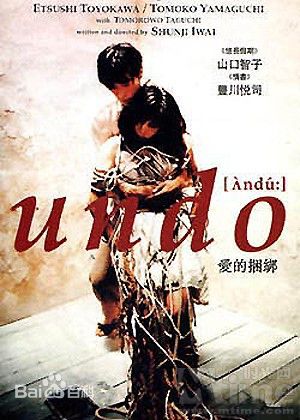 岩井俊二(いわい しゅんじ（Shunji Iwai）)历年电影精选海报图册