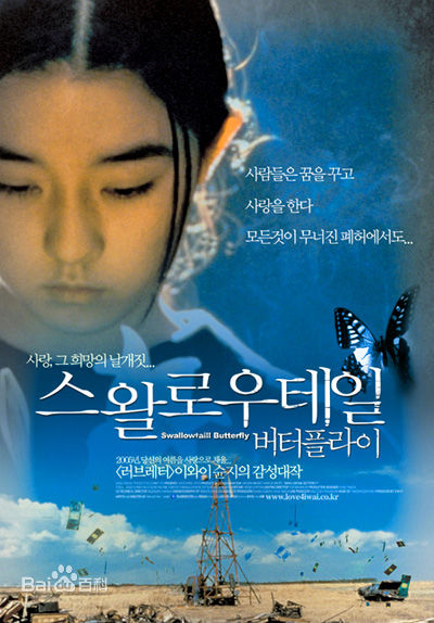 岩井俊二(いわい しゅんじ（Shunji Iwai）)历年电影精选海报图册