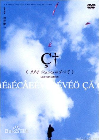 岩井俊二(いわい しゅんじ（Shunji Iwai）)历年电影精选海报图册